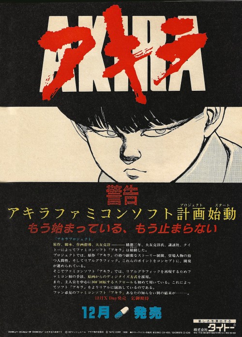 spaceleech:  Ad for Akira from Akira World, 1988.