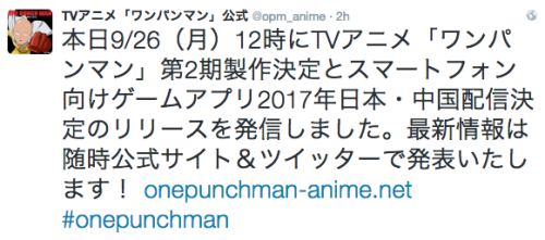 nyam: yiulee: aitaikimochi: ONE PUNCH MAN SEASON 2 IS OFFICIALLY CONFIRMED AND A MOBILE GAME WILL BE