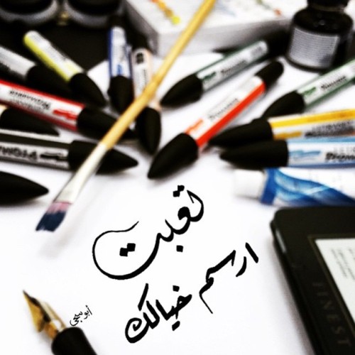 للفنان @abosg
تابعونا على انستاقرام @arabiya.tumblr
#خط #عربي #تمبلر #تمبلريات #خطاطين #calligraphy #typography #arabic #الخط_العربي #خط_عربي