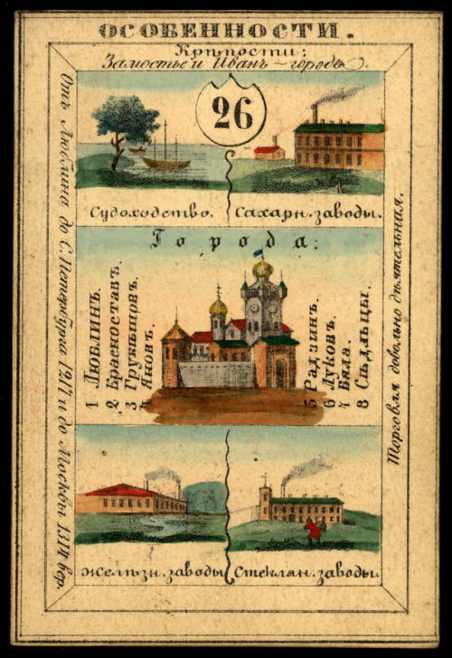 Illustrated cards for the provinces of the Russian Empire (publishedin St. Petersburg 1856).  Each c