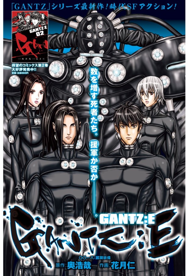 Gantz Manga Tumblr Posts Tumbral Com Gantz Manga Tumblr Posts Tumbral Com
