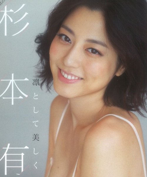 杉本有美さんのグラビアが、3月4日発売の月刊『週刊大衆ヴィーナス』に掲載！ 心奪われるうつくしさ！