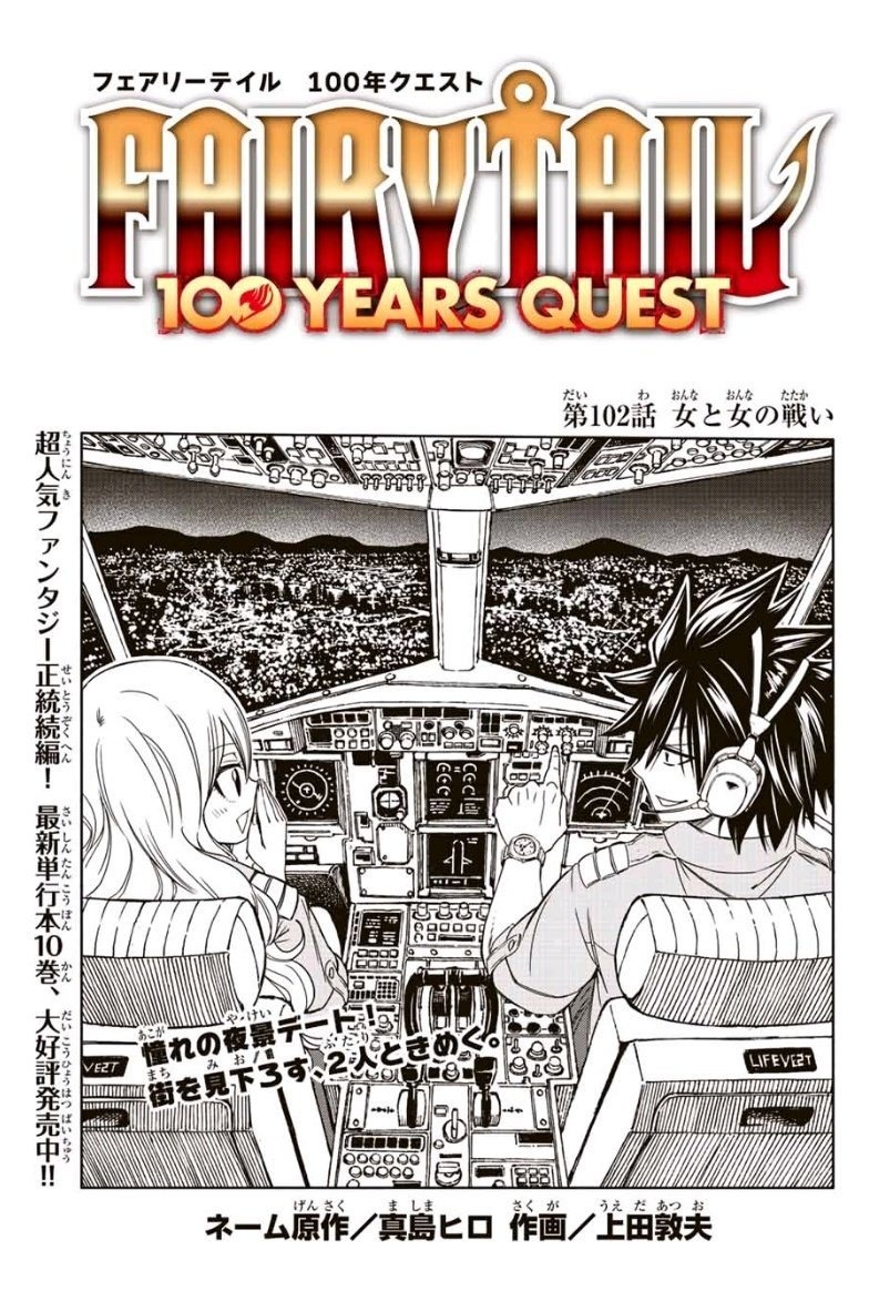 Fairy Tail: 100 Years Quest Release Date [Officially Announced]