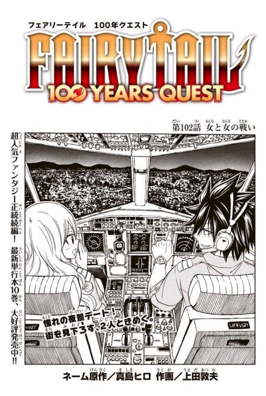 Fairy Tail: 10 Things You Should Know About The 100 Years Quest