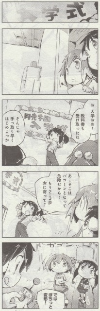 ４コママンガにはタイトルがある 作品内タイトルについて 4コママンガのススメweb