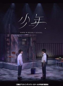 Alice in Deadly School