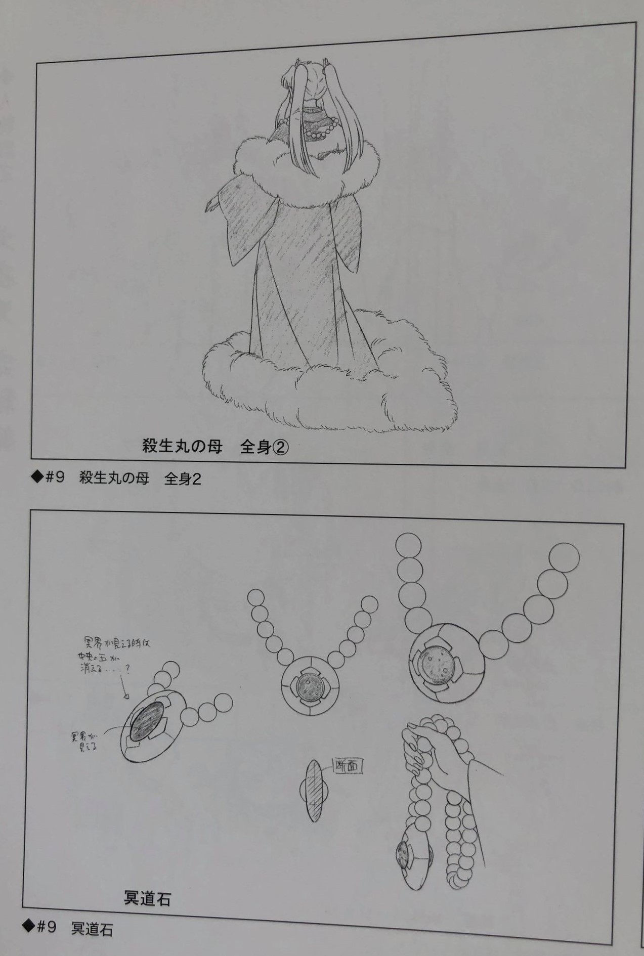 殺生丸の母 Explore Tumblr Posts And Blogs Tumgir 殺生丸の母 Explore Tumblr Posts And Blogs Tumgir