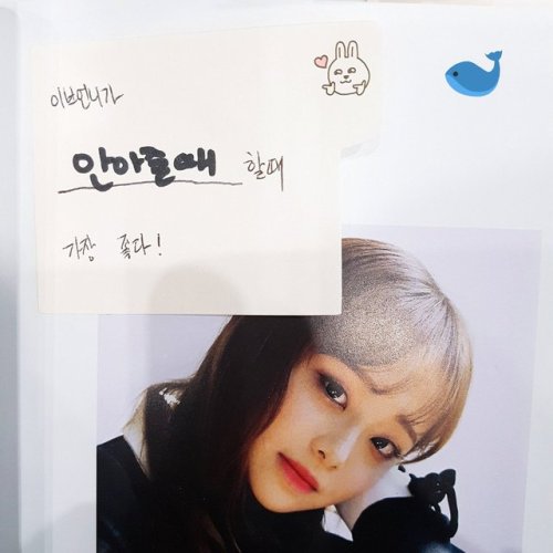 gyu: (180114) Fansign: 츄 (Chuu)  Q: I like it the most when Yves…? A: Hugs me.  source