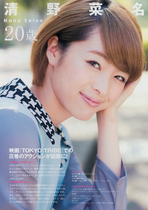 NEXTブレイク四天王 Young Magazine 2015 No.2·3
