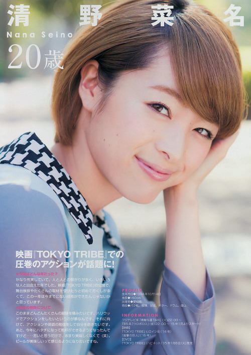 mayuyusuki: NEXTブレイク四天王 Young Magazine 2015 No.2·3