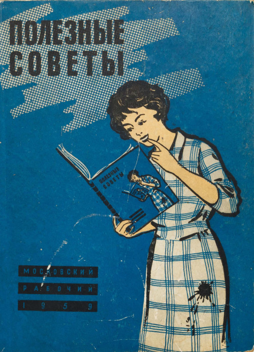 sovietpostcards:“Useful Tips”, Soviet book from 1959Полезные советы. Издательство «Московский рабочи