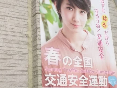 zibaku-tv:  Poster of traffic safety movement. The model is an actress ‘Haru（波瑠）’