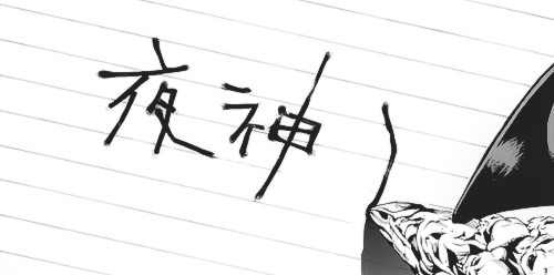 deathnotew:  Am I goin' to... ... Die?     