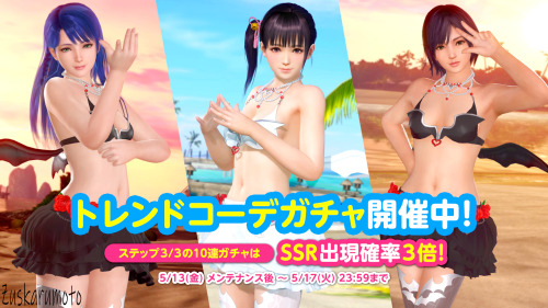 This week in Dead or Alive Xtreme Venus Vacation:Rival Festival-Young Landlady is Cupid-Koharu is fr