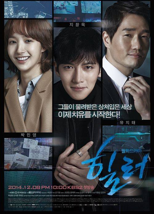Title: 힐러 / Healer Chinese Title: 治愈者 Genre: Romance, Comedy, Action, Thriller Episodes: 20 (To Be C