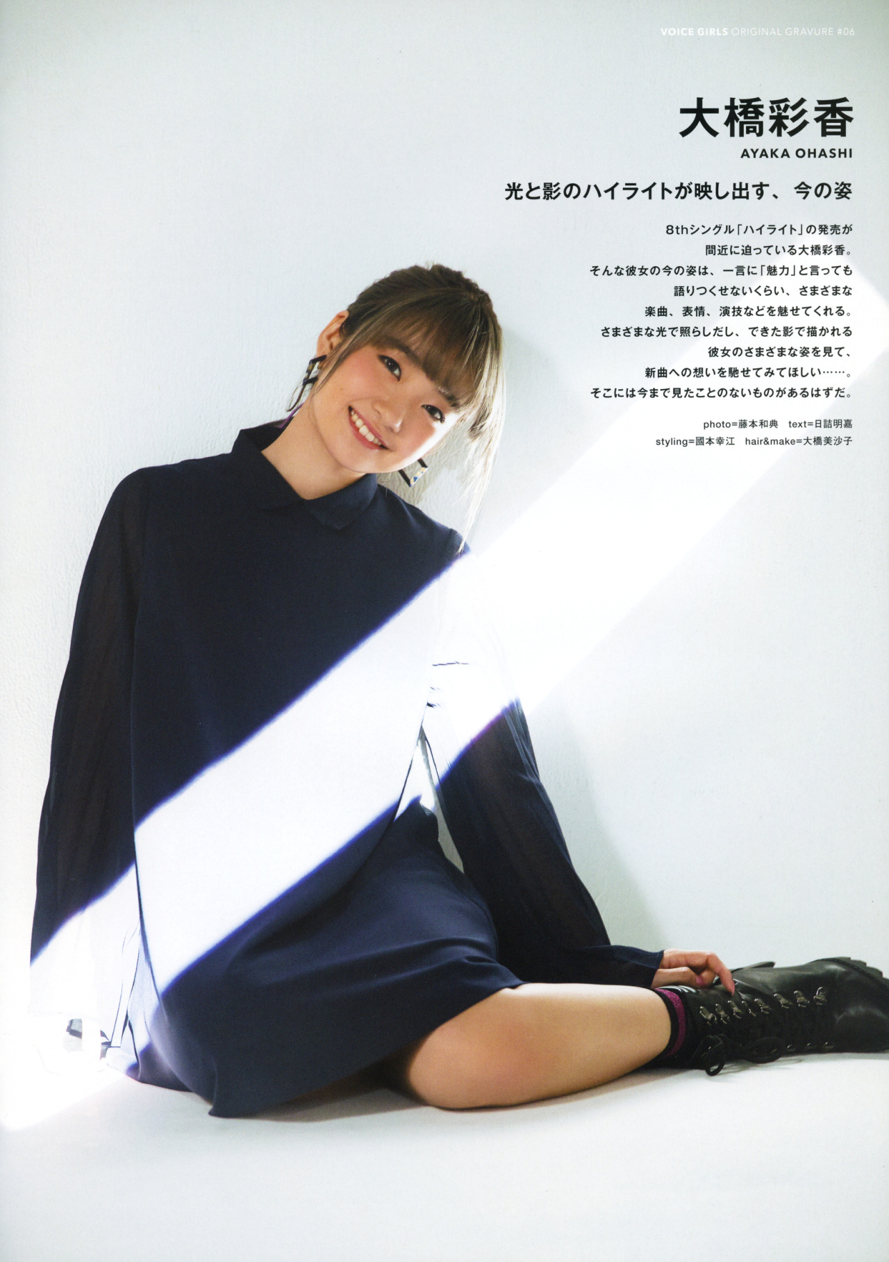 Seiyuudex Ikenaikoto 大橋彩香 Seiyuudex Ikenaikoto 大橋彩香
