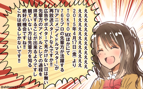dekoi2501post:  0時からアニマスを観ましょうbotさんはTwitterを使っています: “ってしまむーちゃんが言っている http://t.co/gBTKGWyYIC”