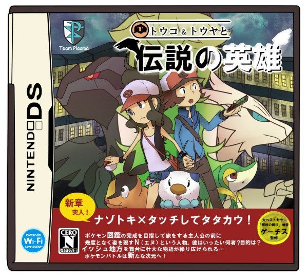 shinjinotikari17:  Pokemon, Professor Layton, two of my favorite franchises, Crossing