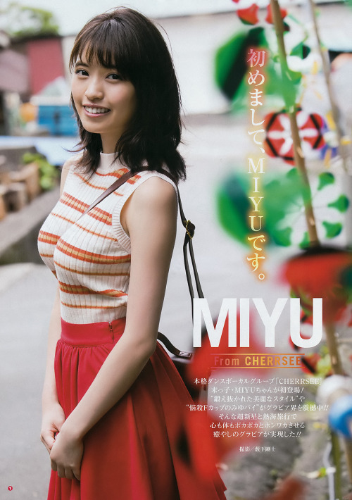 Miyu みゆ, Young Gangan 2017 No.20