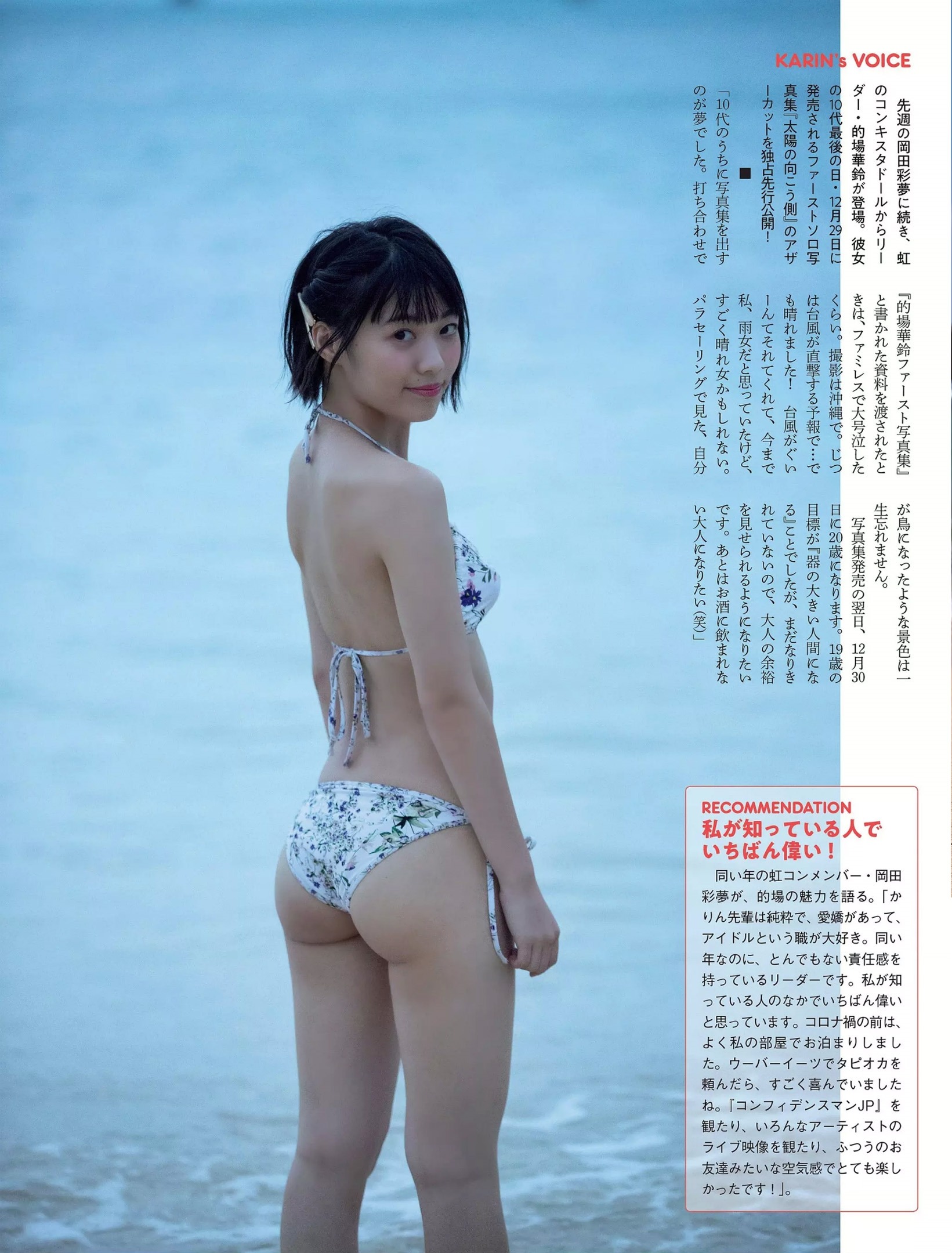Matoba Karin Explore Tumblr Posts And Blogs Tumgir