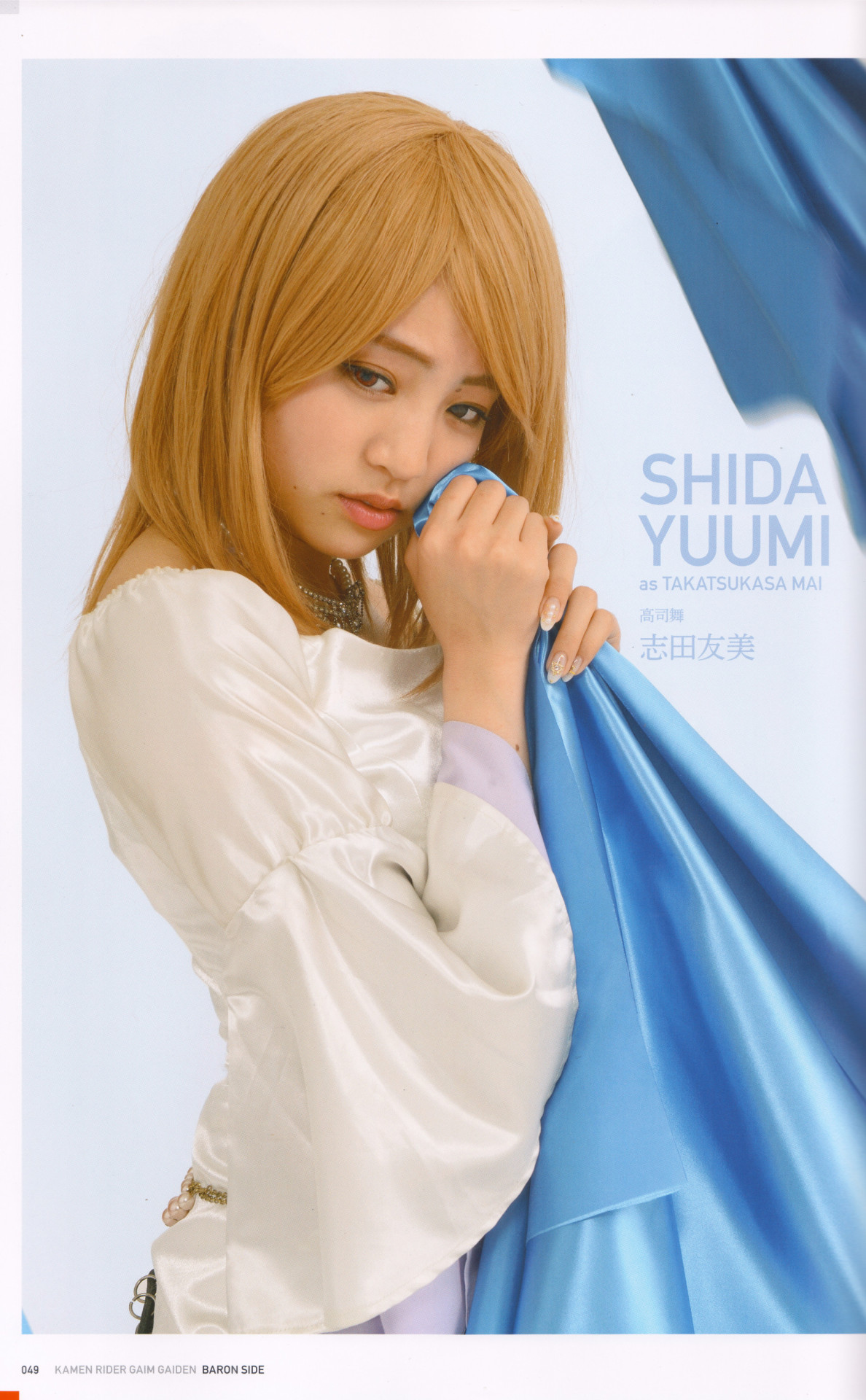 Shida Yuumi