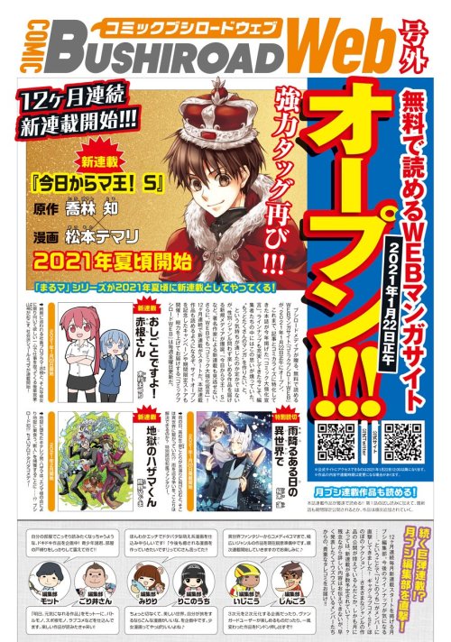 The new manga has been announced under the name Kyou kara maou S 『今日からマ王！ S』, starting this Summer 2