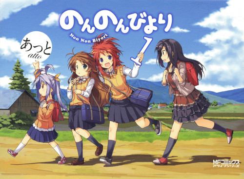 the-omega-man:  Non Non Biyori manga covers (written and illustrated by Atto and published by Media Factory [Kadokawa Corporation] )