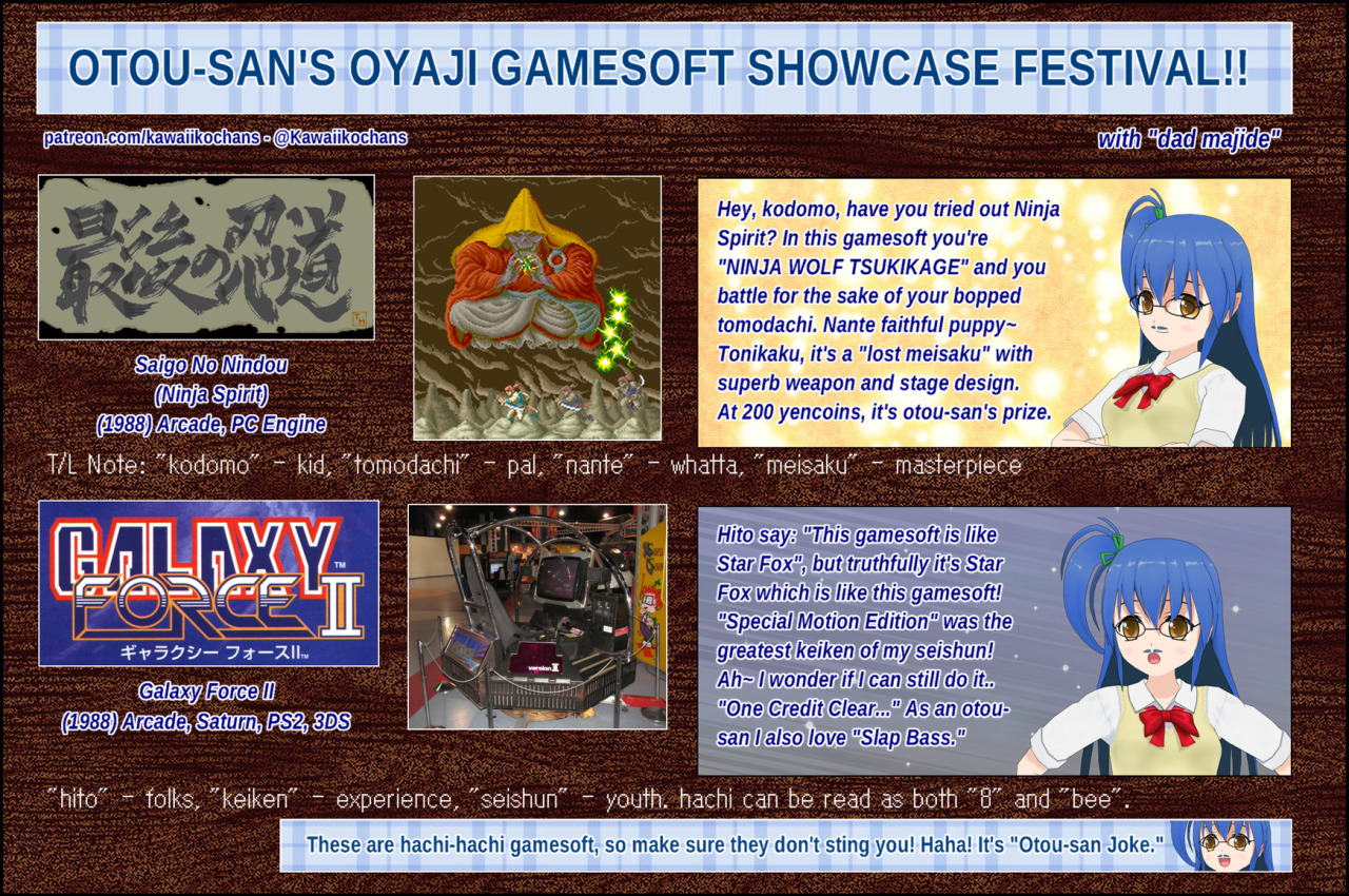 Kawaiikochan Gaming No Korner Otou San S Oyaji Gamesoft Showcase Festival Hi