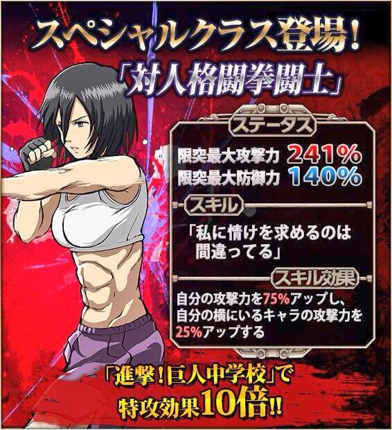 Eren is the third addition to Hangeki no Tsubasa’s “Hand-to-hand Combat Fighter” Class!Levi