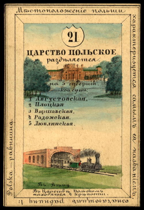 Illustrated cards for the provinces of the Russian Empire (publishedin St. Petersburg 1856).  Each c