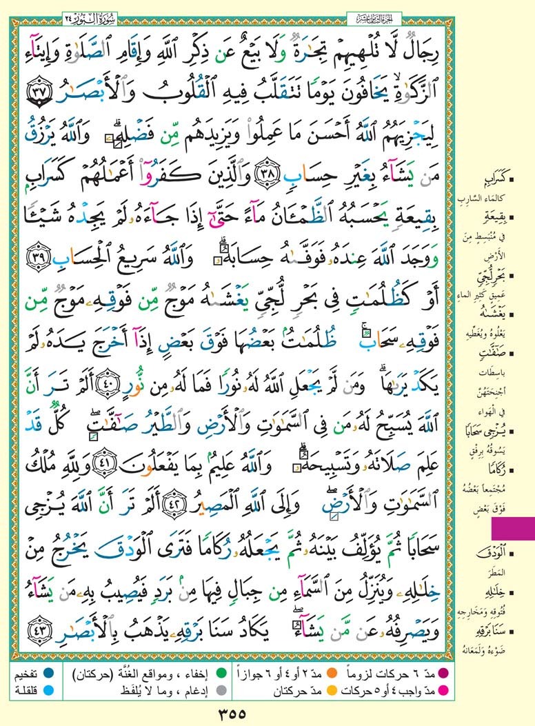 من صفات الداعي للخير الرأفة والرحمة