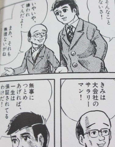 劇画オバq Mechaag 劇画オバq Mechaag