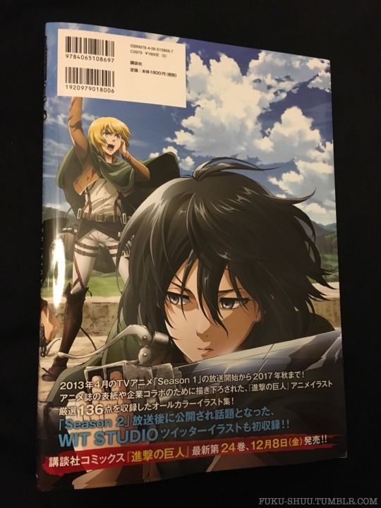 A Look Inside the Shingeki no Kyojin ANIME ILLUSTRATIONS Artbook by WIT Studio!I just received this beautiful artbook today, and its 120+ pages are incredibly comprehensive! The book is divided up into six sections: “MAGAZINE,” “COLLABORATE,”