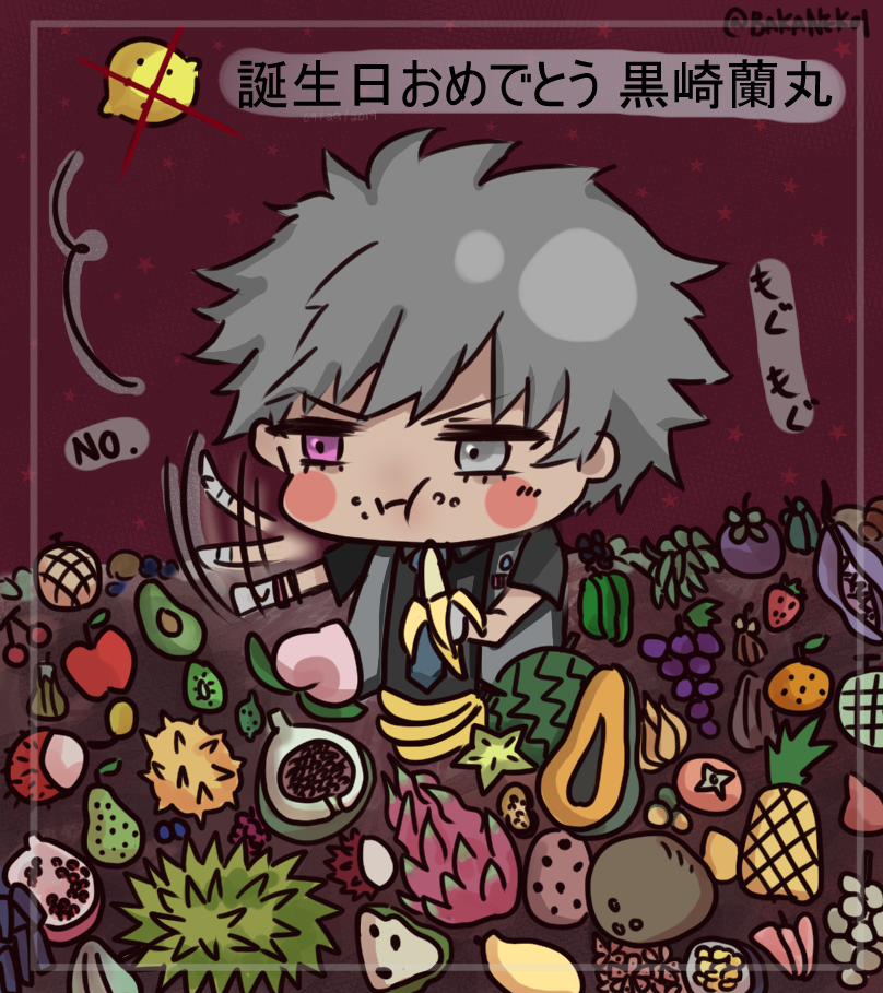 Bakanekoi Bakanekoi