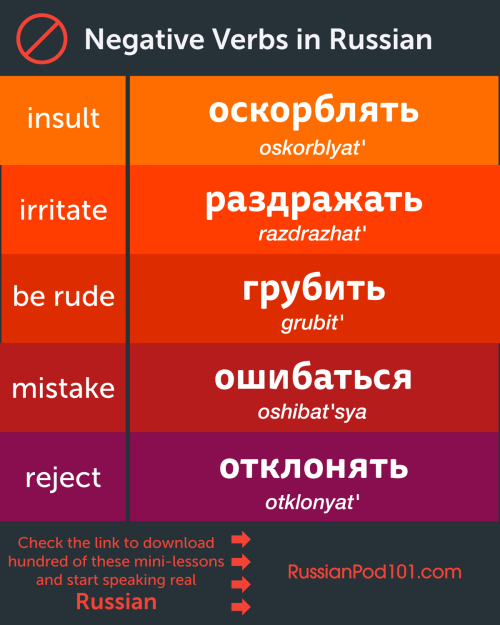 Negative Verbs in Russian! ❌ P.S. Learn Russian with the best FREE online resources, just click here