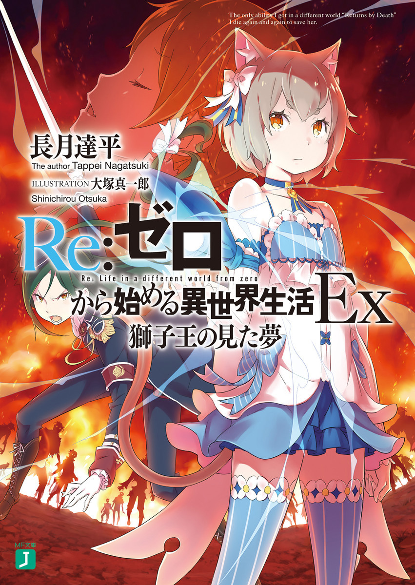 Reゼロから始める異世界生活ex Explore Tumblr Posts And Blogs Tumgir Reゼロから始める異世界生活ex Explore Tumblr Posts And Blogs Tumgir