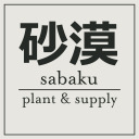 sabakuplants