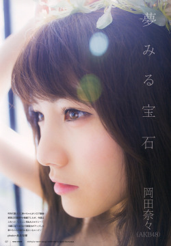 timo0509:  http://imgur.com/download/CSFhCHP/ 岡田奈々　UTB vol.240 