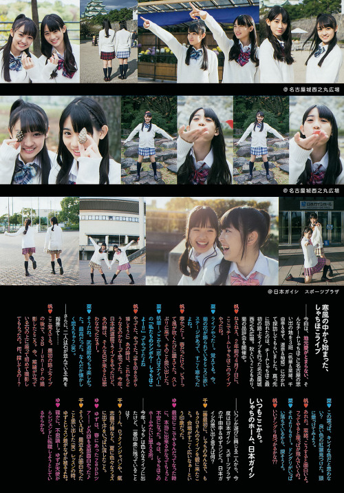 チームしゃちほこ Big Comic Spirits 2014 No.52