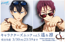 kokuryuu-shopping-service:  Free! Eternal Summer Rin x Haruka Mook Book Vol.5 + Rin Matsuoka PVC 1/8 Scale Figure &amp; More! {Free Giveaway}Deadline: 4/15/2015 @ 12:00 PM PST Winners will can win any of the following items with free express shipping