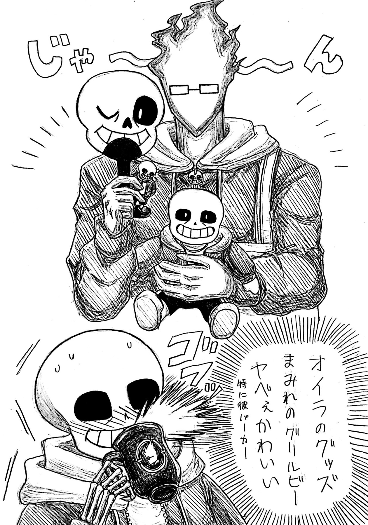 弥紗 My Goods Covered Grillby Is So Cute 弥紗 My Goods Covered Grillby Is So Cute