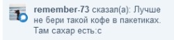 Мур,я знаю:с  Просто давно не пила:с Пошикую им завтра,растяну на 2 приема:D