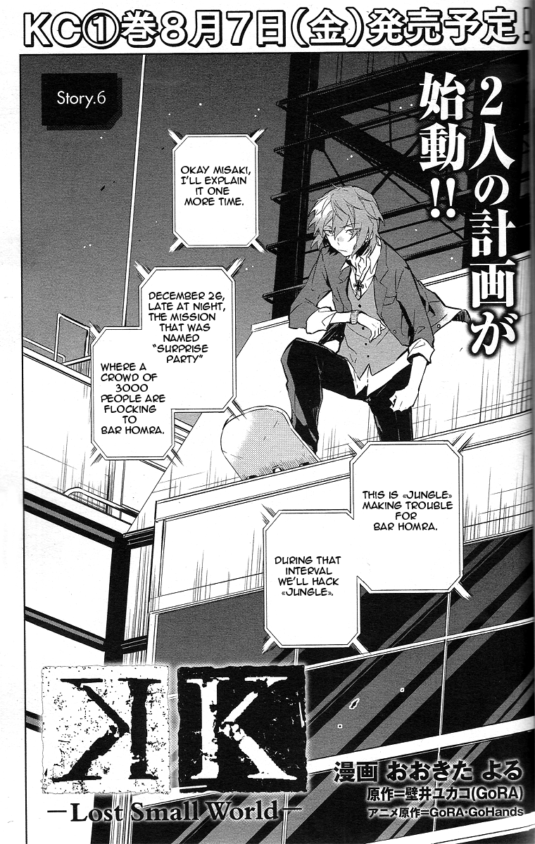 Sarumi Manga K Lost Small World Chapter 7 Eng