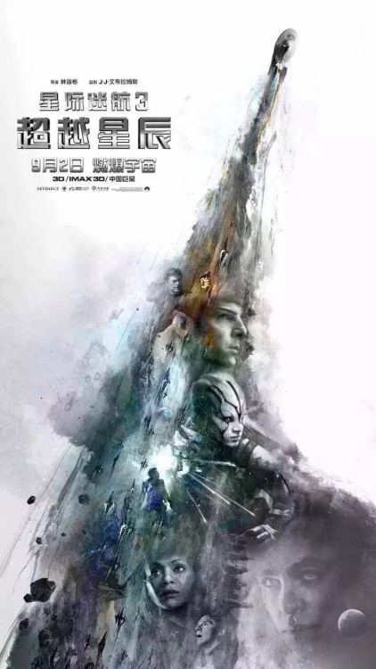 soyiyoyo: Exclusive Star Trek Beyond posters for China.