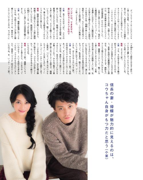 kou0805: Oguri shun x Shibasaki kou  ESSE 2016.02