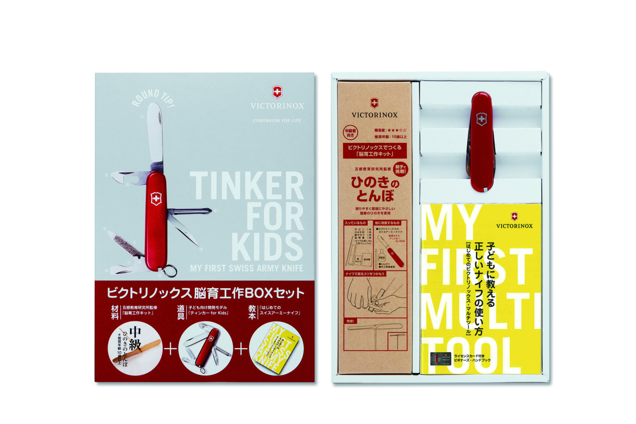 ビクトリノックスジャパン公式 — 正しいナイフの使い方を学ぶ脳育工作キット ビクトリノックスジャパン公式 — 正しいナイフの使い方を学ぶ脳育工作キット