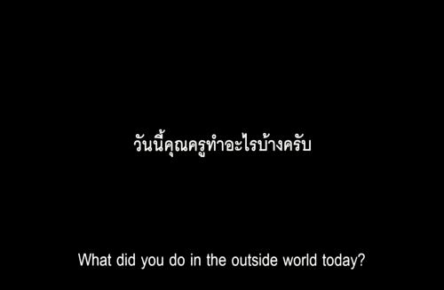 Mysterious Object at Noon 2000, dir. Apichatpong Weerasethakul