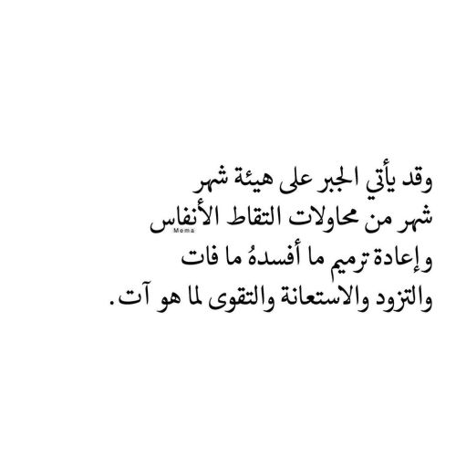 quotesmema: رمضان كريم ♥️www.instagram.com/p/CNktJjxpf_A/?igshid=hq5zzlynq3ae