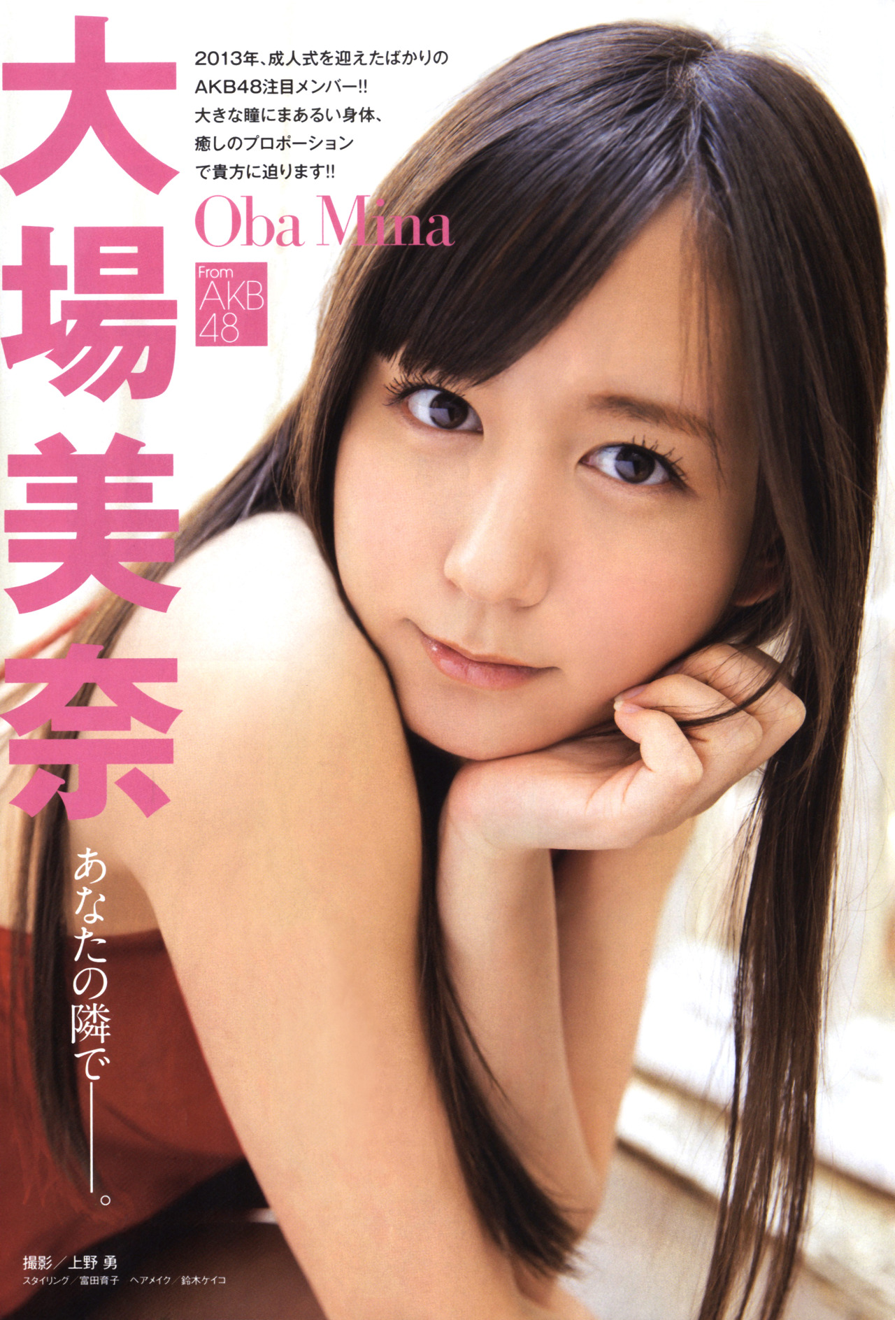 team4-ever:  大場美奈 “あなたの隣で――。”　＠漫画アクション（2013年3月5日号）