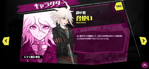 hinatanagito:&lsquo;Servant&rsquo; profile and CG&rsquo;s from DR:AE official website